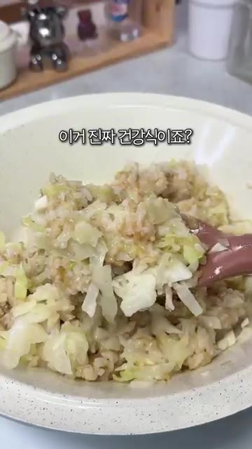 익힌 양배추밥에 양념장을 넣고 비벼 먹습니다. 밥 한 공기로는 부족… — 속편하고 건강한 양배추밥 레시피
