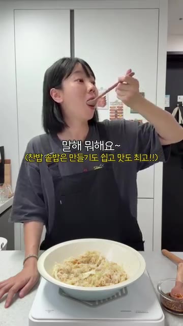 속도 편하고 건강한 밥! 다이어트식으로도 인정입니다. — 속편하고 건강한 양배추밥 레시피