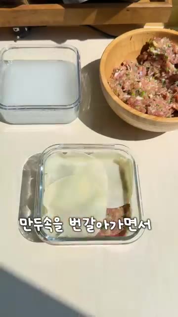 물에 적신 만두피 위에 만두 속을 겹겹이 쌓아 올립니다. — 이 만두가 그렇게 맛있다고?!