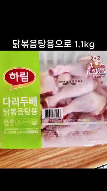 닭볶음탕용 닭 1.1kg을 끓는 물에 넣고 5분 정도 데친 후 찬물… — 사 먹는 것보다 맛있는 '간장찜닭' 레시피