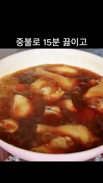 끓기 시작하면 중불로 줄여 15분간 끓여줍니다. — 사 먹는 것보다 맛있는 '간장찜닭' 레시피