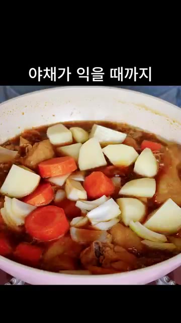 양파 1/2개, 감자 2개, 당근 1개를 넣고 야채가 익을 때까지… — 사 먹는 것보다 맛있는 '간장찜닭' 레시피