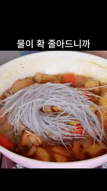 불린 당면 70g을 넣고 물 반 컵을 추가한 뒤, 대파 1/2대와… — 사 먹는 것보다 맛있는 '간장찜닭' 레시피
