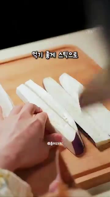 가지를 아이들이 집어먹기 좋은 스틱 모양으로 썰어줍니다. — 가지 싫어하는 사람도 순식간에 해치우는 에어프라이어 가지스틱 튀김