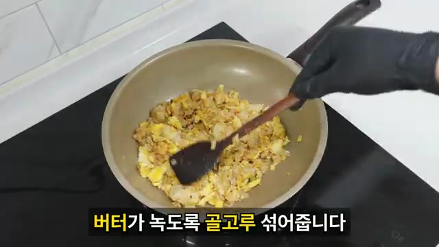불을 끄고 남은 버터 10g, 참기름 1/2T, 후추 약간을 넣고… — 버터 20g 나눠 쓰면 더 고소한 간장버터 계란볶음밥