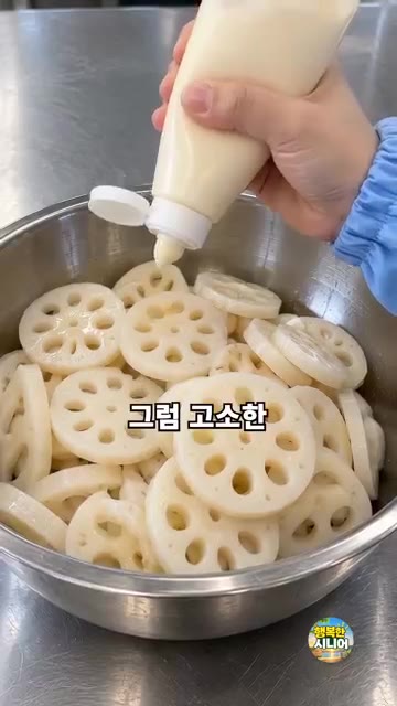 순두부 반 개에 들깨가루 3큰술, 꿀 약간, 소금 약간을 넣고 곱게… — 연근샐러드 마요네즈에만 버무리지 마세요! 고소한 시니어 반찬 요리
