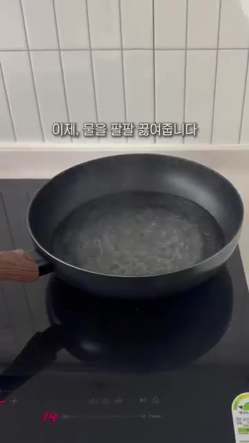냄비에 물을 붓고 팔팔 끓인다. — 00년생 주부가 알려주는 레시피: 들기름 막국수