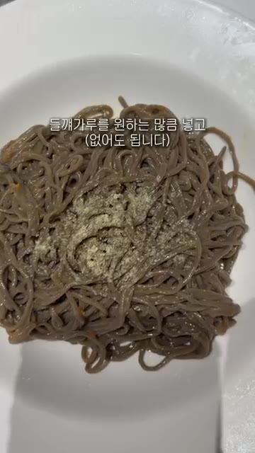 그릇에 담고 원하는 만큼 들깨가루를 뿌린 후 표고버섯 와사비장을 올… — 00년생 주부가 알려주는 레시피: 들기름 막국수
