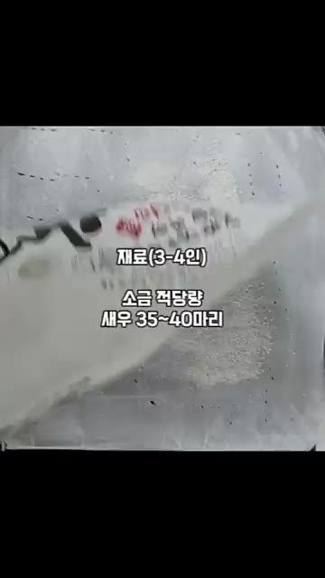 종이 호일에 구멍을 많이 뚫어 에어프라이어 팬 위에 깔아줍니다. — 굵은 소금 없이 제철 새우구이