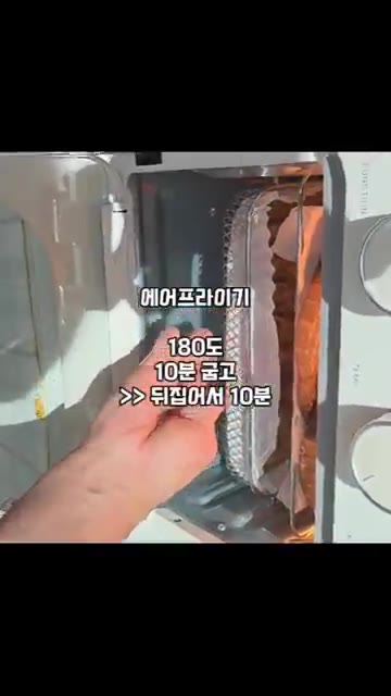 에어프라이어에 넣고 180도에서 10분 굽고 뒤집어서 10분 더 구… — 굵은 소금 없이 제철 새우구이