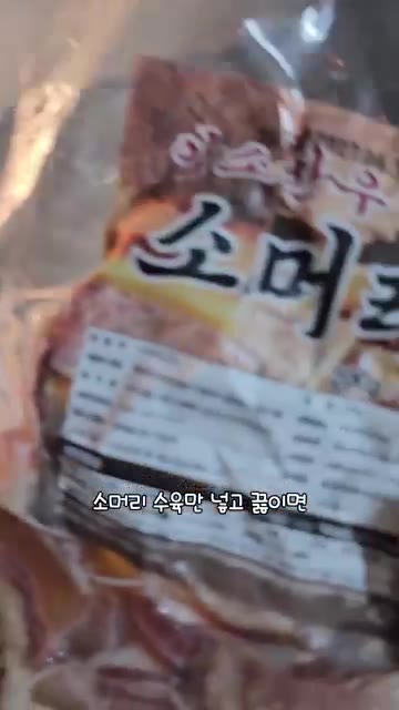 한우 소머리 수육을 끓는 물에 넣고 삶아줍니다. — 한우곰탕 집에서 편하게 드세요