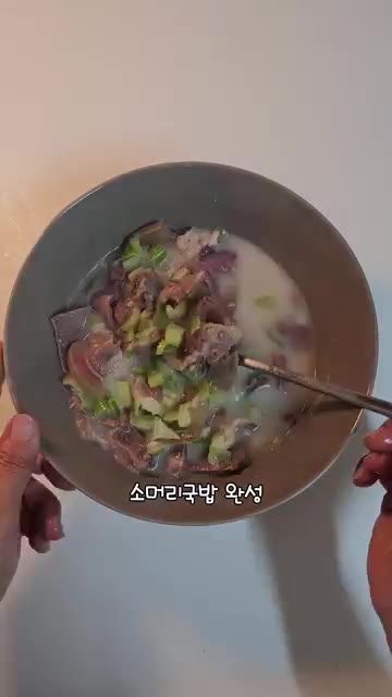 삶은 소머리 수육을 먹기 좋게 썰어줍니다. — 한우곰탕 집에서 편하게 드세요