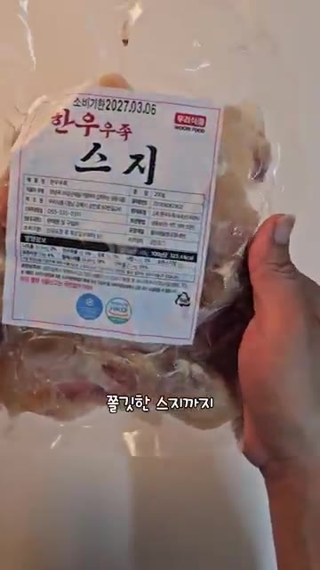 썰어둔 수육과 대파를 곁들여 한우곰탕을 완성합니다. — 한우곰탕 집에서 편하게 드세요