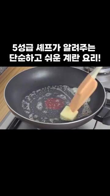 계란 3개에 마요네즈를 넣고 잘 풀어줍니다. — 5성급 셰프가 알려주는 단순하고 쉬운 계란 요리!