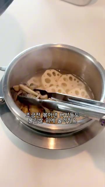 연근을 밥 위에 올리고, 볶아둔 버섯들도 밥 위에 골고루 올려줍니다. — 가을 담긴 연근 버섯 솥밥 만들기