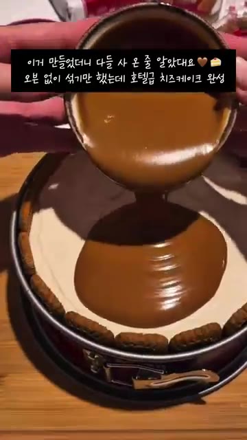 크림치즈와 생크림을 섞어 휘핑한다. — 노오븐 로투스 크림치즈케이크, 저장각 간단 레시피