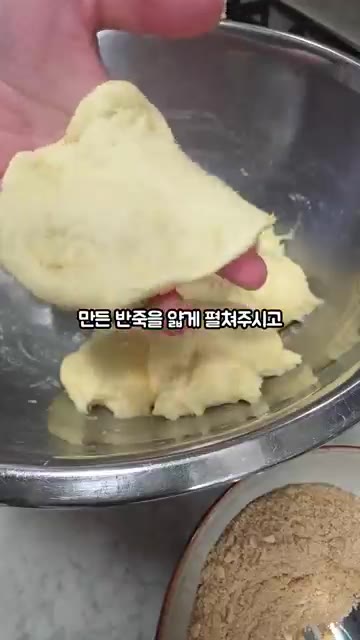 반죽을 떼어 얇게 펼친 후 호떡용 잼믹스 1스푼을 넣고 만두 빚듯이… — 호떡 만들기
