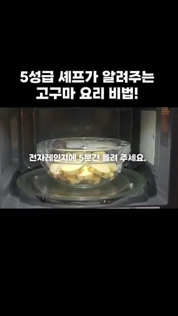 따뜻할 때 고구마를 곱게 으깨고 소금을 약간 넣어 섞어주세요. — 5성급 셰프가 알려주는 고구마 요리 비법!