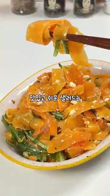 맛있고 쉬운 샐러드는 베지어터만 따라오세요. — 땅콩호박 샐러드 레시피