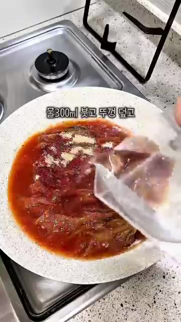 멸치육수와 물 300ml를 붓는다. — 들기름김치찜 레시피 (고기 없이 밥도둑)