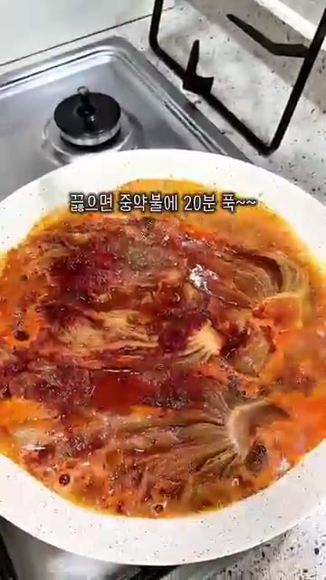 중약불에 20분간 끓인다. — 들기름김치찜 레시피 (고기 없이 밥도둑)