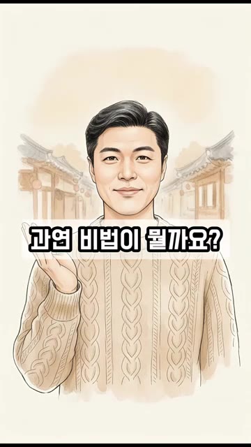 전자레인지에 넣고 600W 기준으로 약 2분간 가열해주세요. 필요하… — 두부 부칠 때 기름 튄다면? 굽기 전 '이것' 딱 2분!