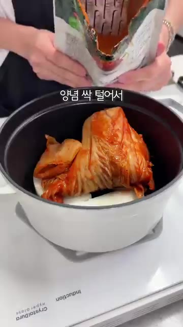 냄비 바닥에 양파 반개를 깔고 김치와 물 300ml, 목살을 넣어주세요. — 시간은 많다? 이건 무조건 성공! 강민경 스타일 김치찜 레시피