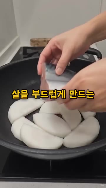 또는 쌀뜨물에 10~15분 담갔다가 헹궈 사용해도 좋습니다. — 고등어조림 만들 때 이것 꼭 넣어보세요