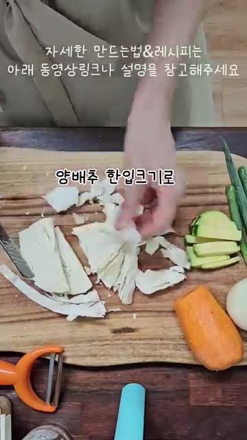 양파는 채썰고, 당근은 더 얇게 채썰어 주세요. 파는 어슷썰고, 호… — 후회없는 제육볶음 레시피