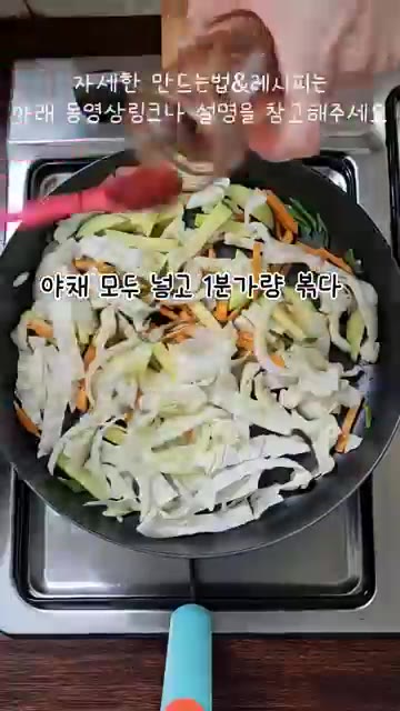 달군 팬에 기름을 두르고 파를 넣어 파기름을 내주세요. 준비한 야채… — 후회없는 제육볶음 레시피