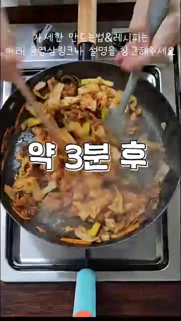 고기가 다 익으면 불을 약불로 줄이고, 불맛을 입혀줍니다. 마지막으… — 후회없는 제육볶음 레시피