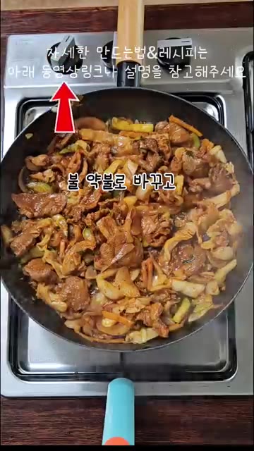 고기와 양념은 밀키트용 분량이고, 야채는 2인분 기준입니다. 야채는… — 후회없는 제육볶음 레시피