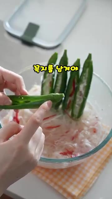 오이고추는 꼭지를 남기고 반으로 갈라 씨를 제거한 후, 채 썬 무와… — 혼자 먹기 아까운 오이고추냉채 레시피 🌶