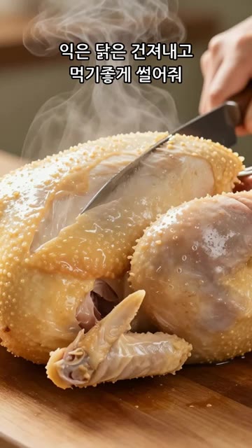 삶은 닭은 건져내 먹기 좋게 썰어줍니다. — 향긋한 하이난치킨라이스 만들기