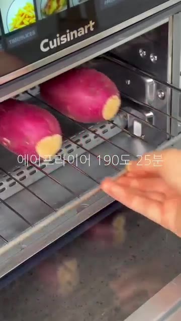 에어프라이어에 넣고 190도에서 25분간 구워줍니다. — 초간단 에어프라이어 군고구마 레시피