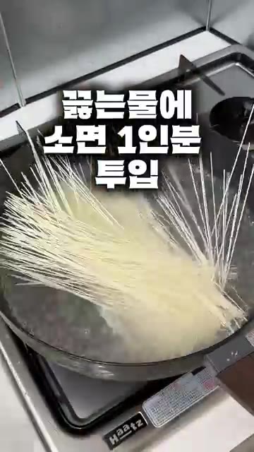 끓는 물에 소면 1인분을 넣고 1분 뒤 애호박 한 줌을 추가합니다.… — 모두가 맛있다고 한 비빔국수 레시피