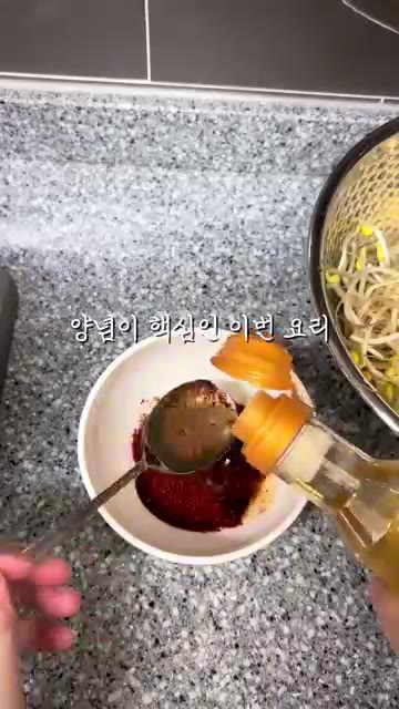 볼에 고춧가루 2큰술, 간장 2큰술, 맛술 2큰술, 설탕 2큰술,… — 간단한데 맛있기까지 한 콩나물 어묵볶음