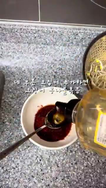 팬에 식용유를 두르고 먹기 좋게 썬 양파와 대파를 넣어 파기름을 낸다. — 간단한데 맛있기까지 한 콩나물 어묵볶음