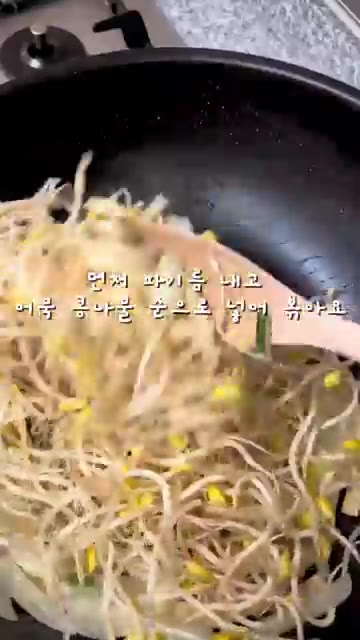 만들어둔 양념장을 넣고 재료와 잘 어우러지도록 볶는다. — 간단한데 맛있기까지 한 콩나물 어묵볶음