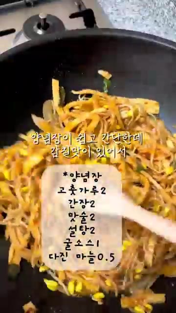 마무리로 참기름을 두르고 깨를 뿌려준다. — 간단한데 맛있기까지 한 콩나물 어묵볶음