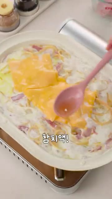 면이 거의 익었을 때 슬라이스 치즈를 올립니다. — 실패하는 게 더 어려운, 원팬 크림 파스타