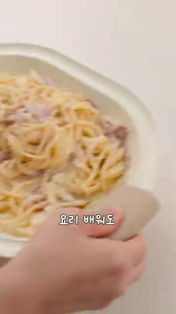 팬 하나로 만들고 설거지도 하나! 요리 배워도 어렵고 맛있는 게 최… — 실패하는 게 더 어려운, 원팬 크림 파스타