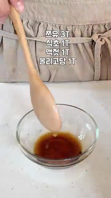간장 3T, 식초 1T, 액젓 1T, 올리고당 1T를 넣고 섞어 양… — 명절연휴 끝, 오늘은 가볍게 한 끼🍜 우삼겹 메밀면