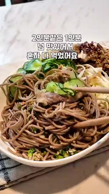 만들어둔 양념장을 뿌려주면 완성이다. — 명절연휴 끝, 오늘은 가볍게 한 끼🍜 우삼겹 메밀면