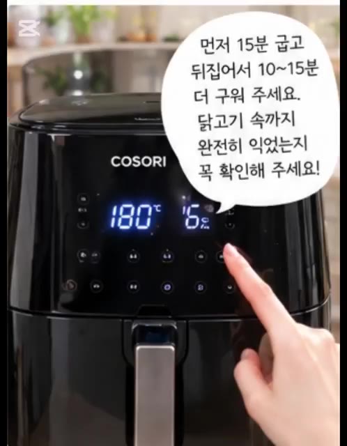 먼저 15분 굽고 뒤집어서 10~15분 더 구워 주세요. 닭고기 속… — 자취생 필수 요리🍗 에어프라이어 닭다리구이 만들기!