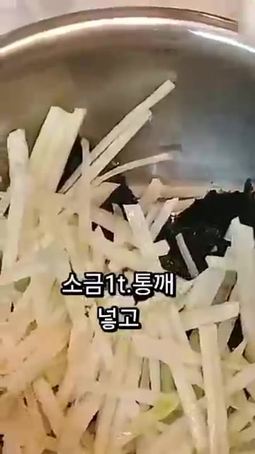 소금 1t와 통깨를 넣는다. — 물파래무침 레시피 (Winter Sea Grape Salad Recipe)