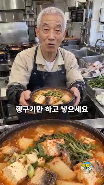 동태를 물에 헹구기만 하고 넣으면 쓴맛이 나고 국물이 탁해질 수 있… — 쓴맛 없이 깔끔한 동태찌개 끓이는 법