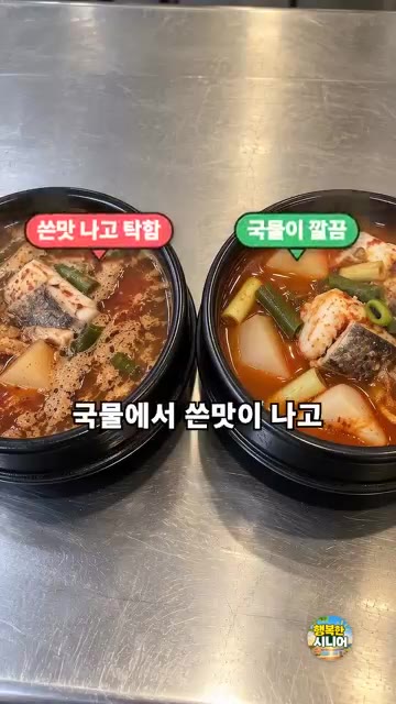 동태를 해동한 후 지느러미와 내장을 정리합니다. — 쓴맛 없이 깔끔한 동태찌개 끓이는 법