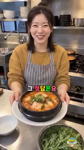 무, 두부, 대파, 쑥갓 등을 넣고 끓이면 쓴맛 없이 깔끔한 동태찌… — 쓴맛 없이 깔끔한 동태찌개 끓이는 법