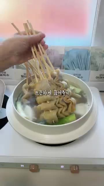 어묵이 익으면 꼬치째 건져내어 국물과 함께 낸다. — 시판 육수보다 맛있는 어묵탕 국물 비법